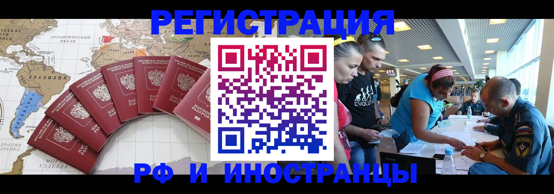 временная регистрация поиск в Дубне