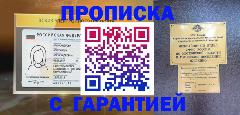 найти адрес прописки в Дубне
