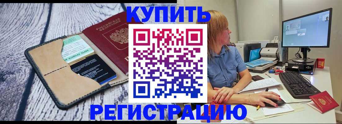 временная регистрация надежно в Дубне